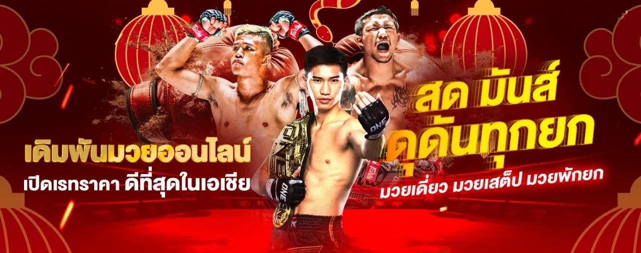 โปรโมชั่น