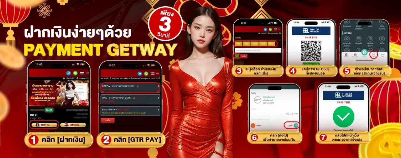โปรโมชั่น